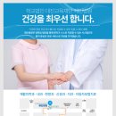 학교법인대진교육재단제인병원 이미지