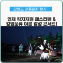 소돌주유소