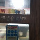 키스 포켓전용클럽 이미지
