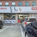 홍화루 - 수원시 영통구 매여울로40번길 56 | 홍화루