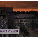 종합수지환경 | 용인시 요양원 추천! 수지성모요양원 접근성 높고 쾌적한 환경