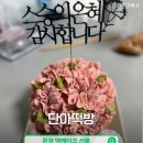 단아떡방 | 문경 단아떡방｜어버이날 스승의날 떡케이크 선물