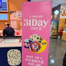 배스킨라빈스홈플러스인천 | 인천 간석 베라 31데이 말랑 포도 메타몽이랑 메롱 멜론 후기 [배스킨라빈스 간석 홈플러스]