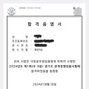 24년 지방직 9급 일반행정 최종합격 수기 이미지