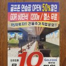 오렌지 골프 아카데미 이미지