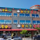법성굴비영광 이미지
