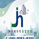 제이에이치판넬