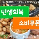 돌미상업로 이미지