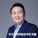 부정 선거 : 주도권 상실한 반국가 세력과의 체제전쟁! 이미지