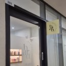왁싱하루(waxing haru) | [부평왁싱] 손 빠르고 꼼꼼한 ‘하루왁싱’에서 브라질리언 왁싱 받고 온 솔직 후기! 🍯