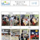 LH행복꿈터 광교마을지역아동센터 이미지