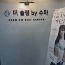 바이오포톤 | 남양주 누워서 다이어트 더슬림by수아 바이오포톤 후기