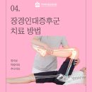 장경한의원 이미지