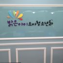 위례밝은아이소아청소년과 이미지