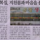 금장생복집 이미지