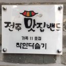 착한 다슬기 이미지