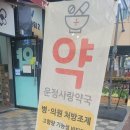 웃어요약국 이미지