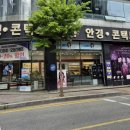 3927안경콘택트 네이버블로그