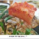 춘향골 남원추어탕 이미지