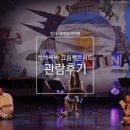 쓱쓱싹싹 그림책 콘서트-떴다 세계음악여행 이미지