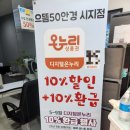 으뜸50안경 대구시지점 이미지