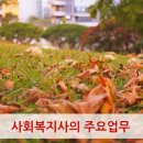 사회복지상담원 이미지