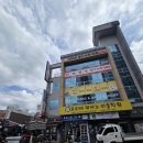 대성전기철물 | [공지] 아산 철거업체 배방읍 학원 철거 폐기물처리까지