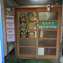 창리꽃게장굴밥집 이미지