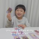 유아 보드게임 | 산리오 굿즈 선물 유아 수학 보드게임 마이드림카페 7세 후기