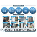 그린빌16단지 | 안산 초지동 주공그린빌 13단지 샷시 모헤어 교체 시공 후기 | 백년모헤어