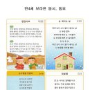 22년 12월 만4세 보라반 보육계획안 이미지