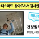 미스터동양 이미지