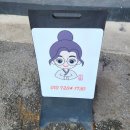 사주카페 다미 이미지