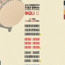 군산시립합창단 제78회 기획연주회 이미지