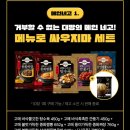 중화식품
