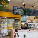 파리바게뜨중마점