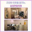 수연합내과의원 이미지