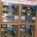 미장세탁