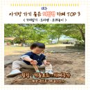 훈이농장 | 대구 아기랑 가기 좋은 체험형 카페 TOP 3 (가재잡기·도마뱀 ·모래놀이 체험 가능/12~36개월 아기랑...