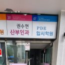 권수현산부인과의원 네이버블로그
