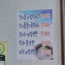 밀터해물칼국수 | 고창 &#34;밀터해물칼국수&#34; 내돈내산 진짜솔직후기 (ft. 녹두전, 칼국수)