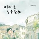 하루가좋은 - 시흥시 공단1대로 244 | 하루가좋은