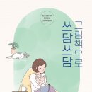 구립 래미안라클래시어린이집