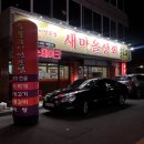백천상회 | 경산 백천동맛집 새마을상회 뒷고기