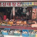 호남철물점