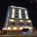 호텔체리블러썸 | 경상남도 호텔, 호텔체리블러썸에서만 느낄 수 있는 특별한 서비스