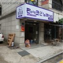 모두노래연습장 이미지