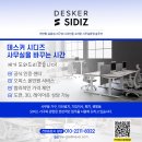 대학교 전산실 조달 컴퓨터 책상 납품 후기