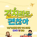 괜찮아