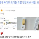 리스타트 안경 | 육아휴직 중 부수입 현실 정리! 쿠팡·인스타 체험단 &amp; 생활비 절약 상반기 결산